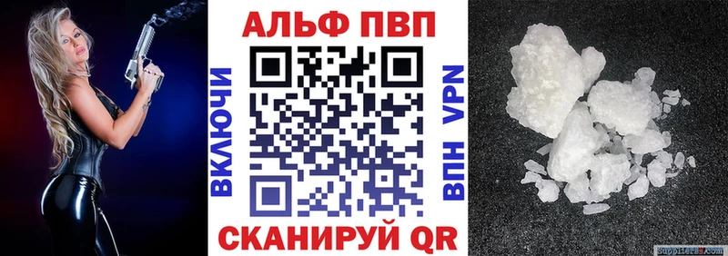 Alpha PVP кристаллы  Власиха 