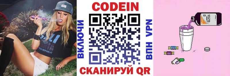 где продают   Власиха  Кодеиновый сироп Lean Purple Drank 
