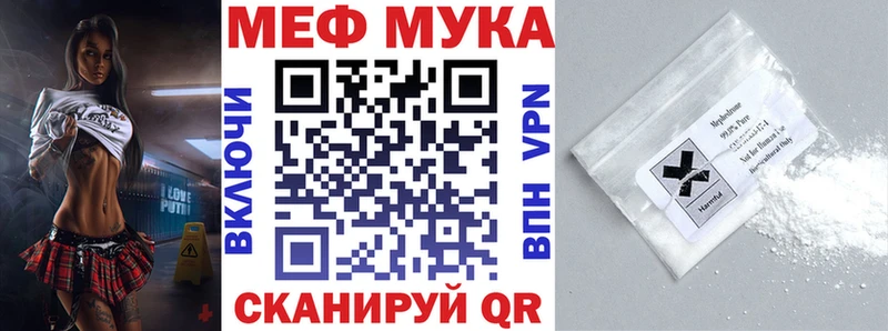МЯУ-МЯУ мука  Власиха 