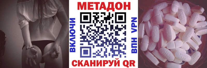 МЕТАДОН VHQ купить наркотики сайты Власиха