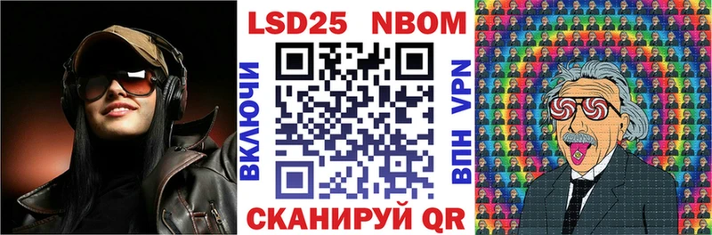 Марки 25I-NBOMe 1500мкг  Власиха 
